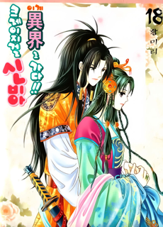 Crazy Girl Shin Bia-vol.18 ch.80-83