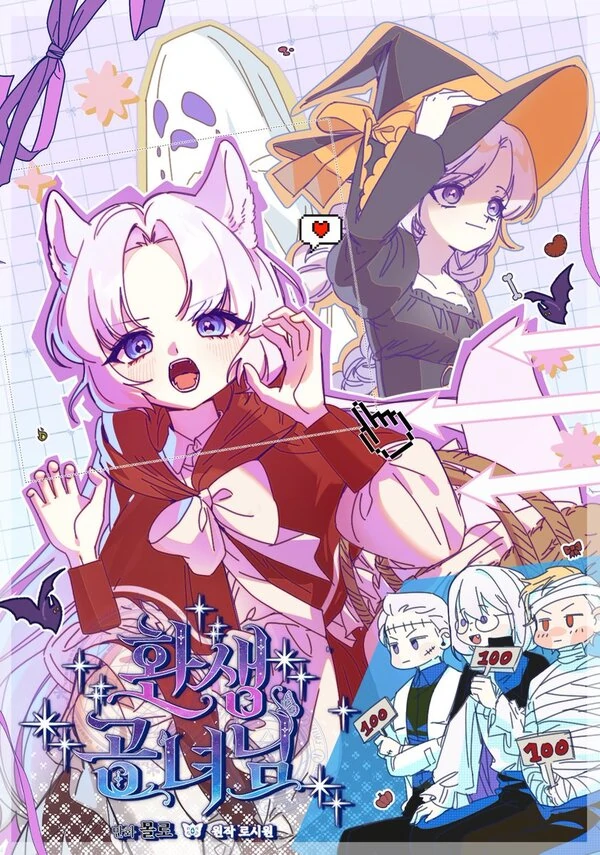 The Princess Reincarnation ✦linvii✦