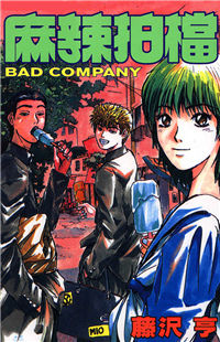 Bad Company